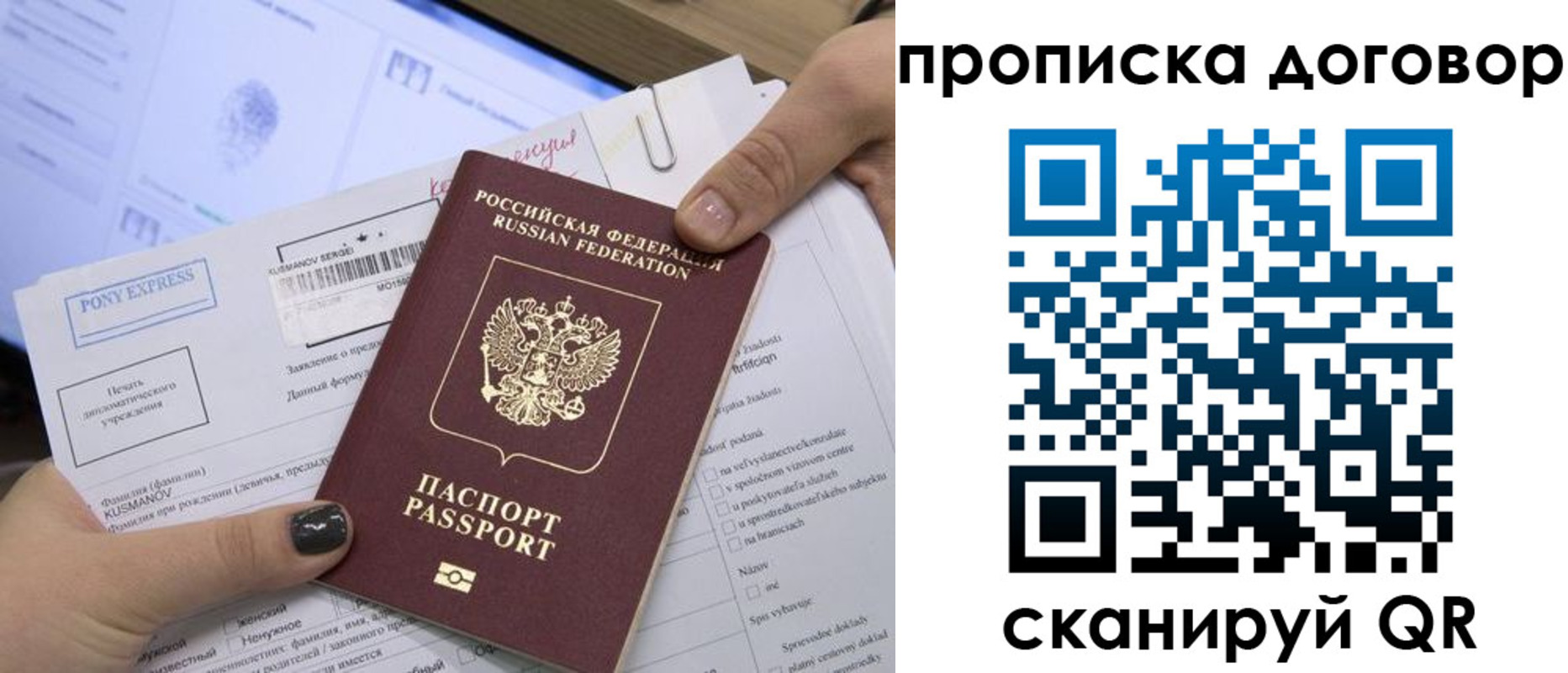 прописка гарантия в Кумертау