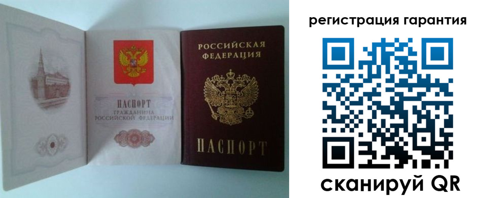 временная регистрация в Кумертау