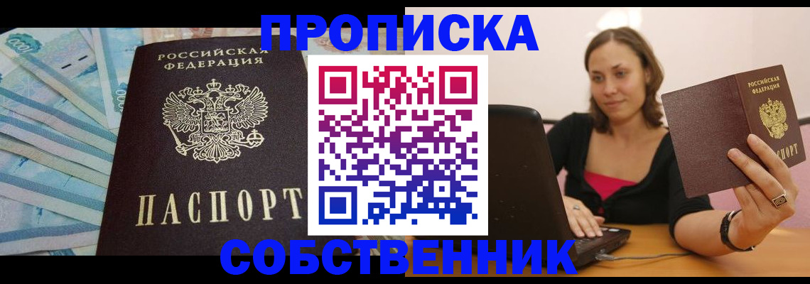 временная регистрация гарантия в Кумертау