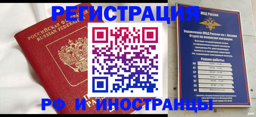 прописка для кредита в Кумертау