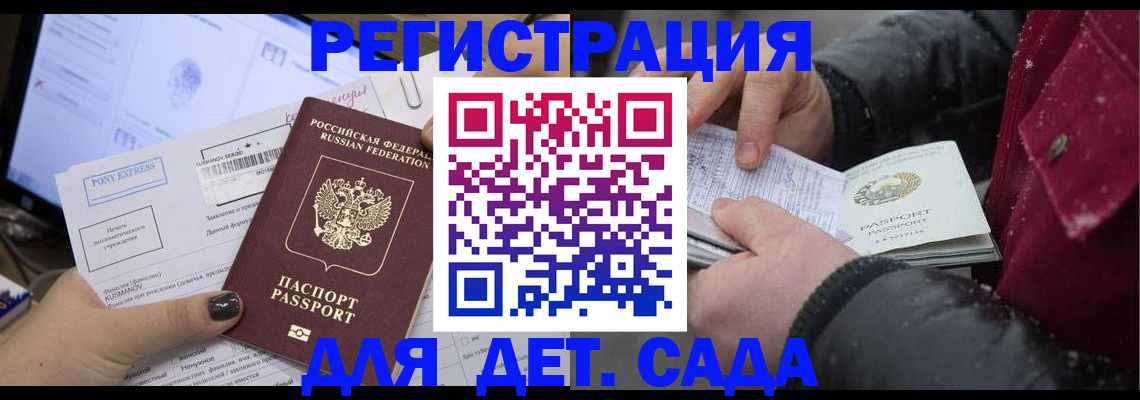 временная регистрация купить в Кумертау
