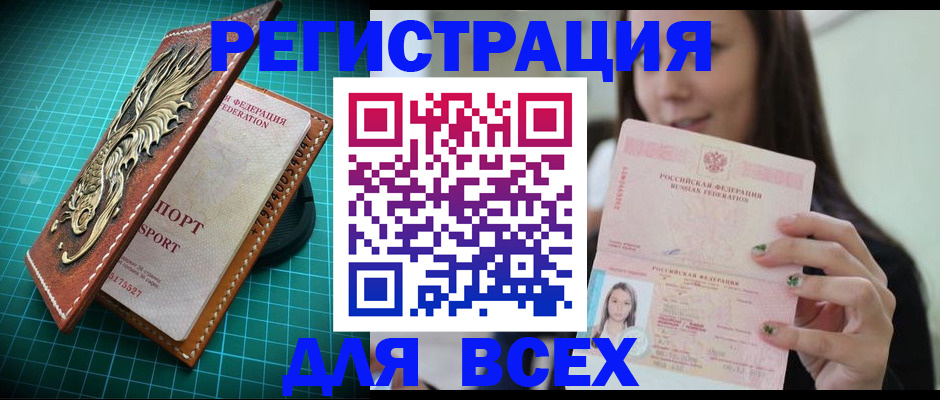 регистрация для школы в Кумертау