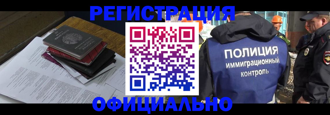 прописка регистрация в Кумертау