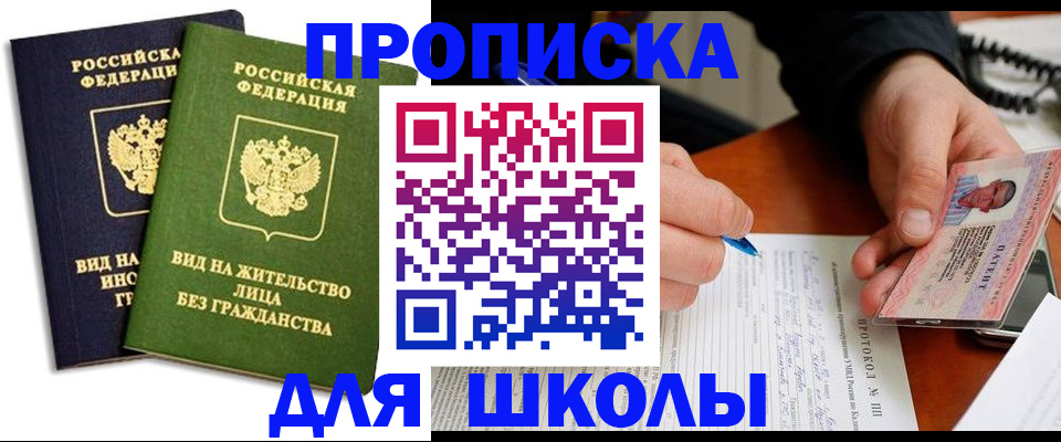 временная регистрация надежно в Кумертау