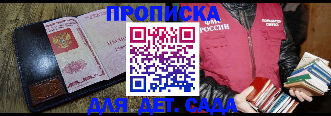 прописка для кредита в Кумертау